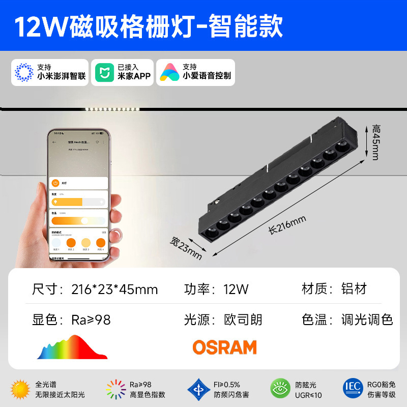智能磁吸轨道灯预埋嵌入式套餐新款客厅无主灯照明适用米家app|undefined