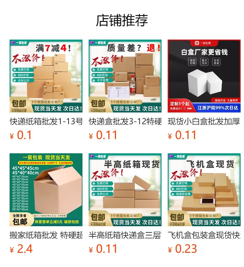 预览状态下无法点击,发布后,可点击跳转到对应的商品页面