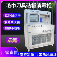 尚厨电器商用刀具砧板消毒柜商用学校食堂饭店红外线紫外线消毒柜
