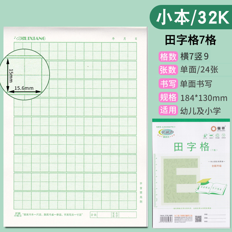 Youshi ワークブック 32K 幼稚園 16K 大型 B5 英語ピンインマスブック 小学生用|undefined