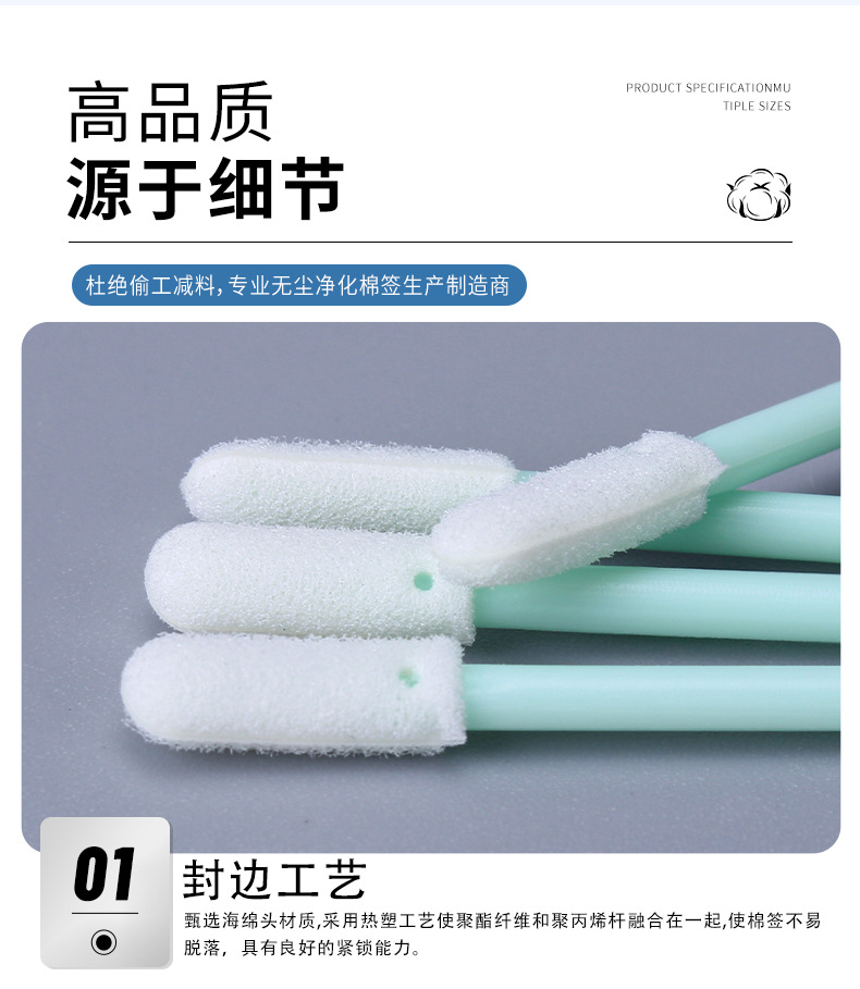 棉签_04.jpg