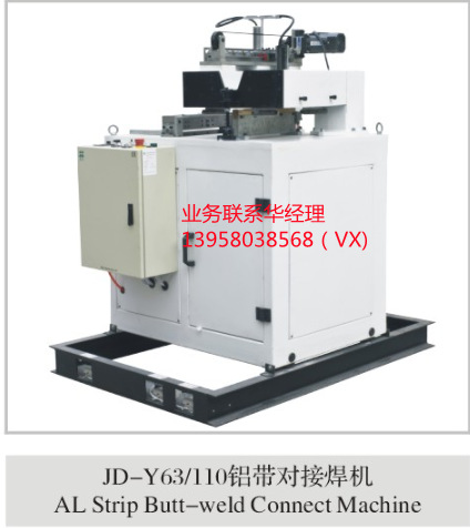 供应氩弧对接焊焊机,铝塑管焊接机， 铝塑管对接焊机