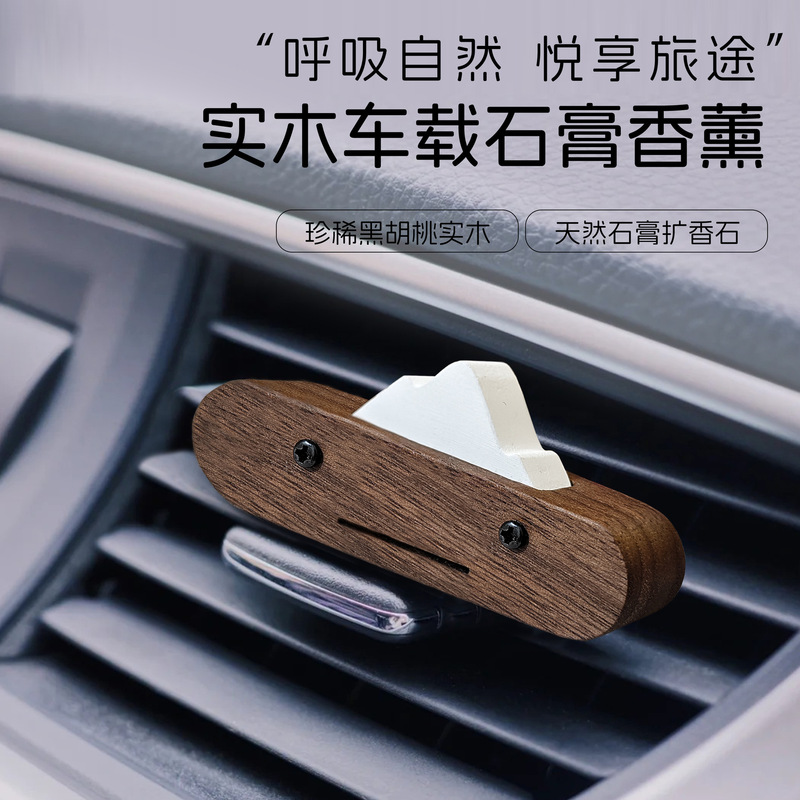クリエイティブな車用無垢材エアベント石膏ディフューザー石アロマセラピー長期持続性の香り車のエアベントハイエンド装飾|undefined