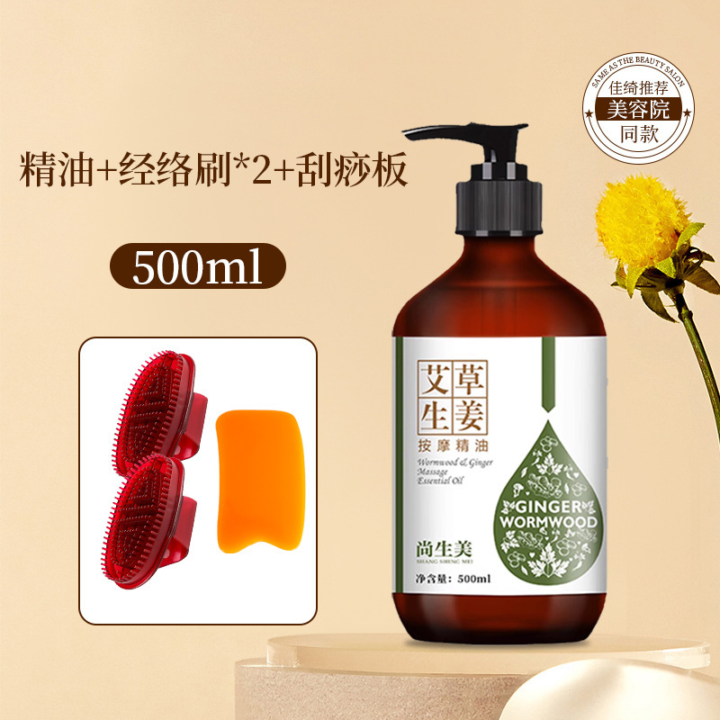 生姜艾草マッサージ精油全身掻爬通経絡老姜発熱開背背体マッサージ専用|undefined