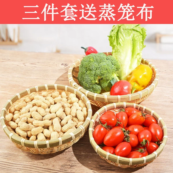 [竹编三件套（18+22+33）送笼布]