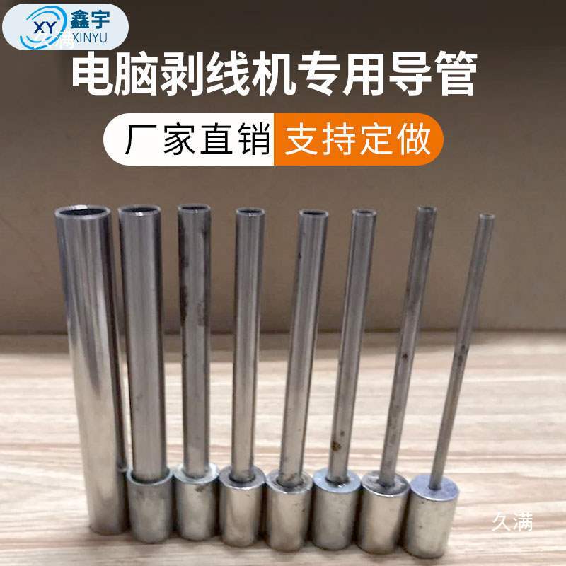 导管剥线机机切线套管全自动22过电脑剪线机线裁线机0机配件下线