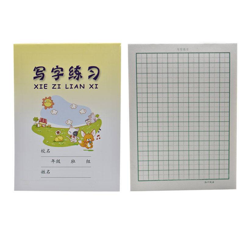 紅葉紙品小学生の宿題帳は字を書いて字を練習します。|undefined