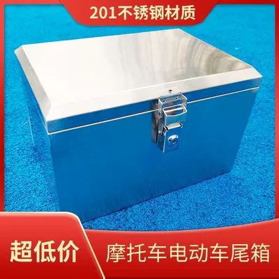 Motorcycle Stainless Steel Trunk: Motorcycle trunk - length-440-width-320-height-300-stainless-steel-special-lock