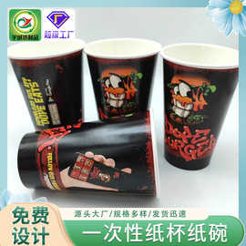一次性加厚奶茶杯咖啡杯冷热咖啡纸杯可乐杯可定logo单层双层纸杯