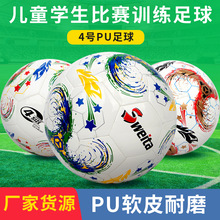 批發4號5號PU幼兒園兒童熱貼合足球學生比賽黑白小足球football