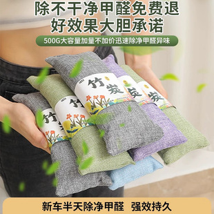 Bamboo charcoal bag car activated carbon bag new car formaldehyde removal odor removal car special car odor removal deodorant