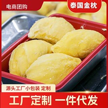 进口金枕头冷冻榴莲肉A货360g社团电商一件代发批发软糯香甜