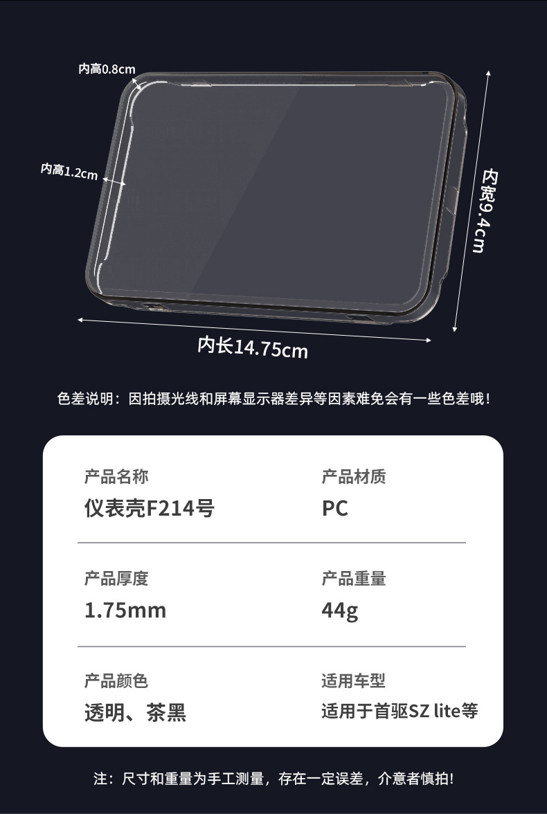 Suitable for the Instrument Panel Cover of the First-Generation K85C/K95C/K85C Max/K95C Max Models, Y3 95C Screen Cover
