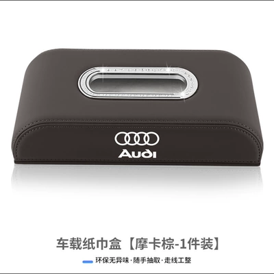 Console Car Tissue Box 2025 – Car tissue box/set - tissue-box-audi-mocha-brown