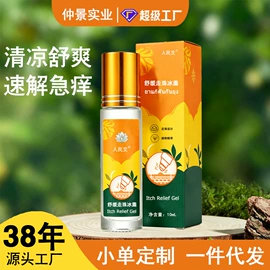 足浴液;身体护理套装;保健器具配件