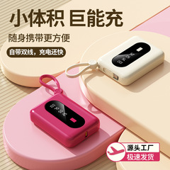 批发跨境自带线10000mAh智能数显充电宝便携小巧移动电源礼品定制