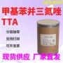 防锈工业级甲基缓蚀甲基苯并三氮唑