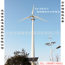中小型水平轴风力发电机50KW/50千瓦电控风力发电机组大西北民用