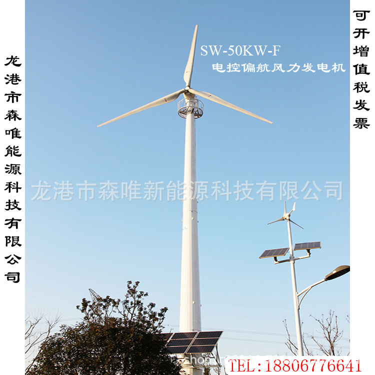 50KW家用水平轴风力发电机50千瓦中小型电控风力发电机组西北边防