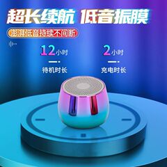 金属bluetoothスピーカー無線スピーカー小型鋼砲屋外携帯型サブウーファー家庭用TWSミニ音響