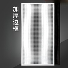 圆孔洞洞板置物架饰品配件展示架墙上收纳架五金工具挂墙板白