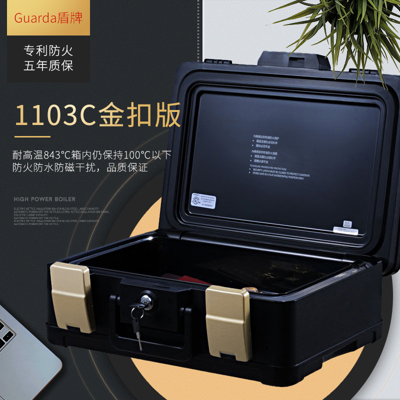 批发小型防火保险柜1103C金色扣证件防水保险箱厂家直供密码锁