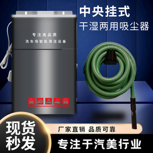 Car wash shop vacuum cleaner wall-mounted low noise vacuum cleaner dry and wet dual-purpose high suction beauty equipment full set of commercial