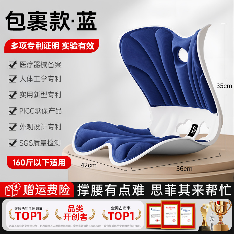 [6d 입체지원] 자세교정 및 엉덩이미화 - 다크블루 [18세 이내]