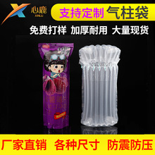 防震气柱包装卷材定制6柱物流气泡柱袋子快递专用气柱袋批发