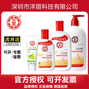 ���ٷ���Ʒ����SOD����Һ��˪��Ů�o�wƷ�໨���͸߱�����˪