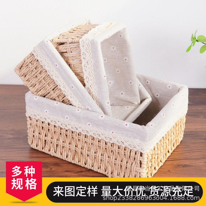 桌面收纳盒长方形藤编收纳筐化妆品钥匙零食茶几遥控器杂物收纳筐