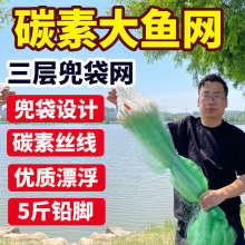 巢湖碳素粘鱼网345指1米2米三层网渔丝网捕鱼网水库大鱼沉网鲢鳙