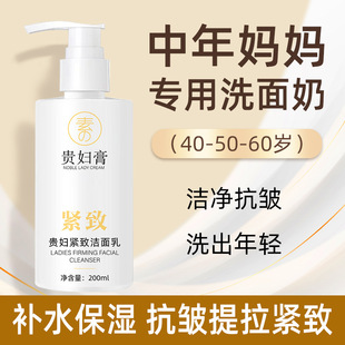 Su Xiushen's Lady Tighter Cleanser Tightens Skin Hydrating and Moisturizing Deep Cleansing Pore Gentle and Not Tight