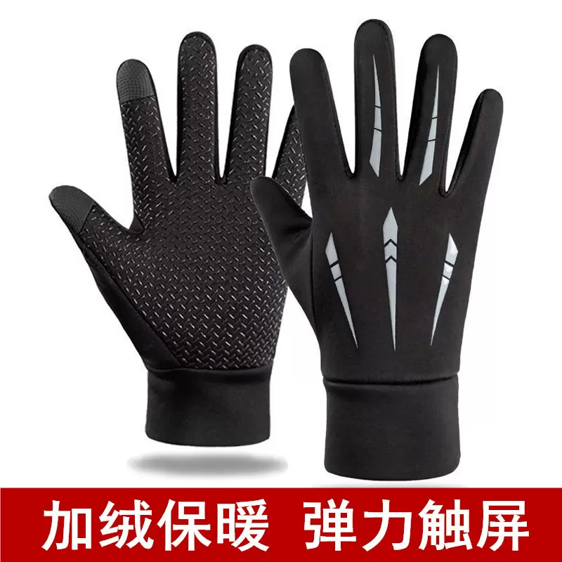 触屏保暖手套五道设计秋冬季男士户外运动骑行防风五爪防泼水冬款