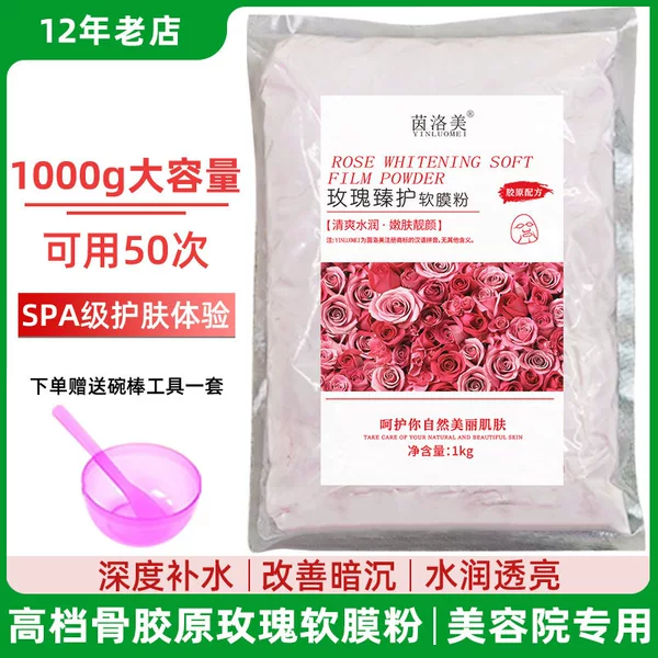 Inlome Bone Collagen Mask Pink Rose Chamomile Lavender Aloe Soft Mask Beauty Salon Large Capacity Taku