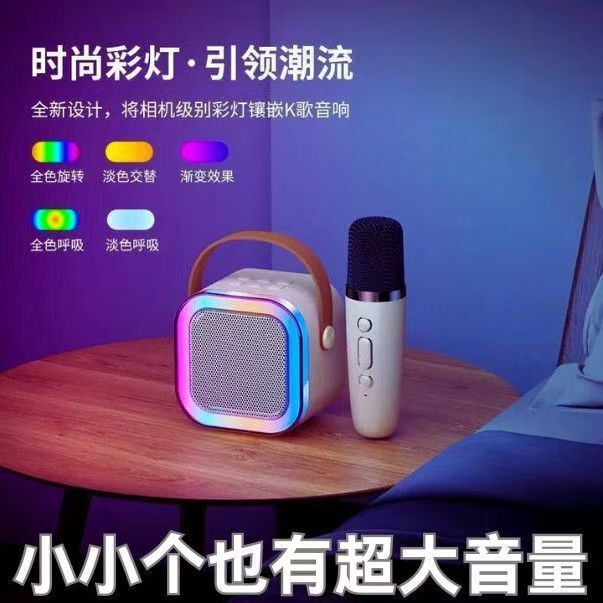 蓝牙音箱麦克风一体家庭歌音响无线歌广场粉红色天蓝色米白色|undefined