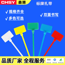 标牌扎带100根一包可记号笔书写网线标签电缆管理尼龙束线可撕