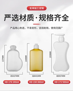 定制扁瓶精油瓶身体乳液空瓶PET塑料空瓶沐浴乳瓶内衣洗衣液瓶