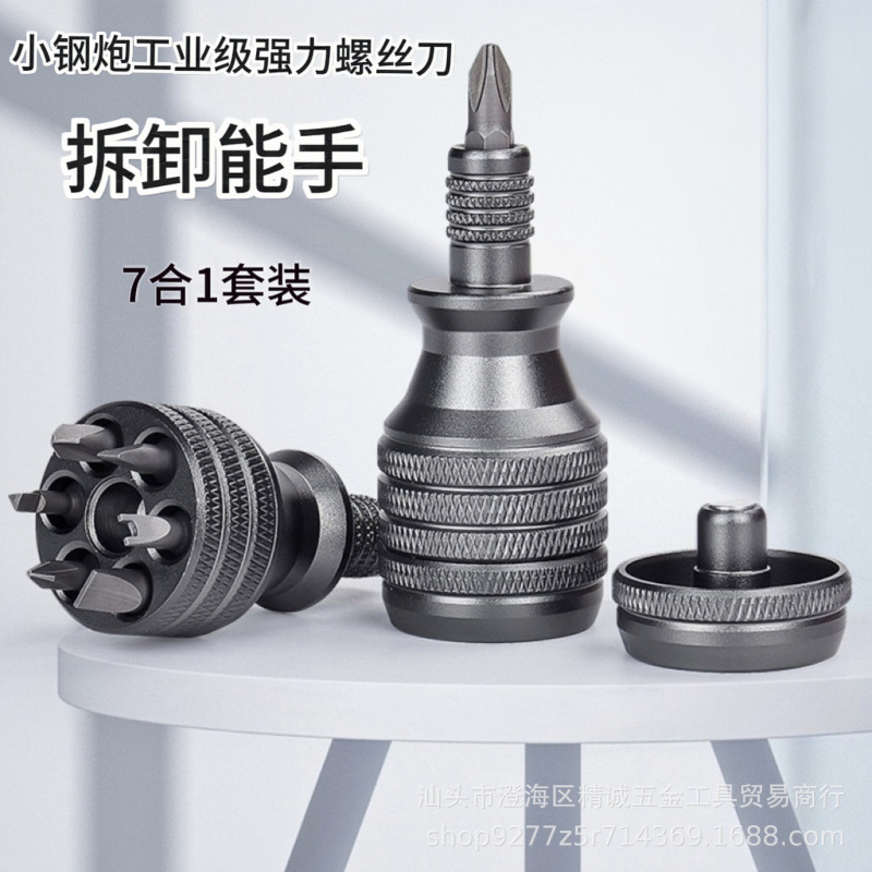 钢炮S2螺丝刀套装钛合金手掌改锥EDC压铝制螺丝批一件代发跨境