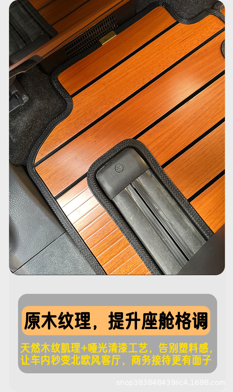 Suitable for Toyota Sienna, Alphard, Vellfire, Granvia Wooden Floor Car Solid Wood Floor Mats