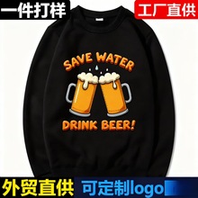 【工厂直供】创意啤酒印花圆领卫衣 一件打样外贸直供 潮牌休闲宽