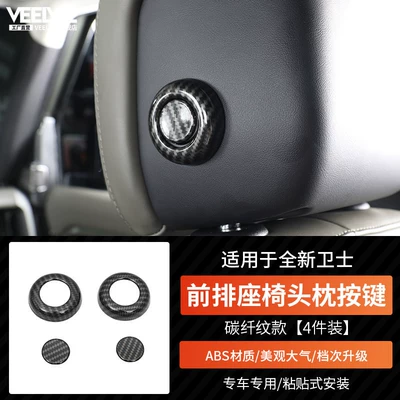 Other Car Modifications: Stickers Accessories Steering Wheel Center Console - new-defender-front-seat-headrest-button-carbon-fiber-pattern