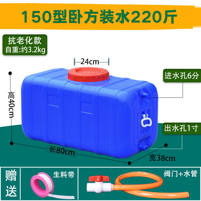 食品级加厚塑料水箱水桶家用储水用大号容量卧式长方形蓄水桶帮云|undefined
