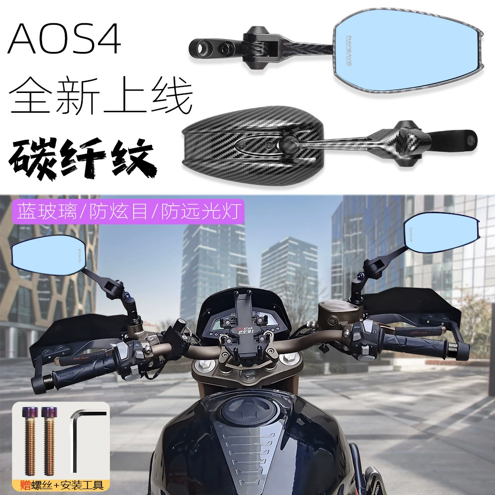 AOS4 Японское зеркало версия предка мотоцикл электромобиль скутер модифицированное зеркало заднего вида отражатель зеркало заднего вида Универсальный