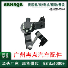 84031-FG000������2009-12˹��³�����߶ȴ����� �羳�����ֻ�
