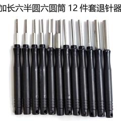 退針器端子円形尖形二重針航空プラグ自動車ハーネス端子着脱ツール