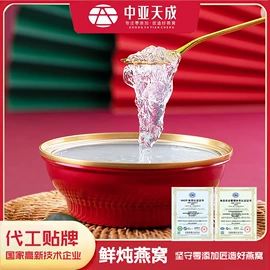 燕窝;鱼胶/花胶;方便粥类