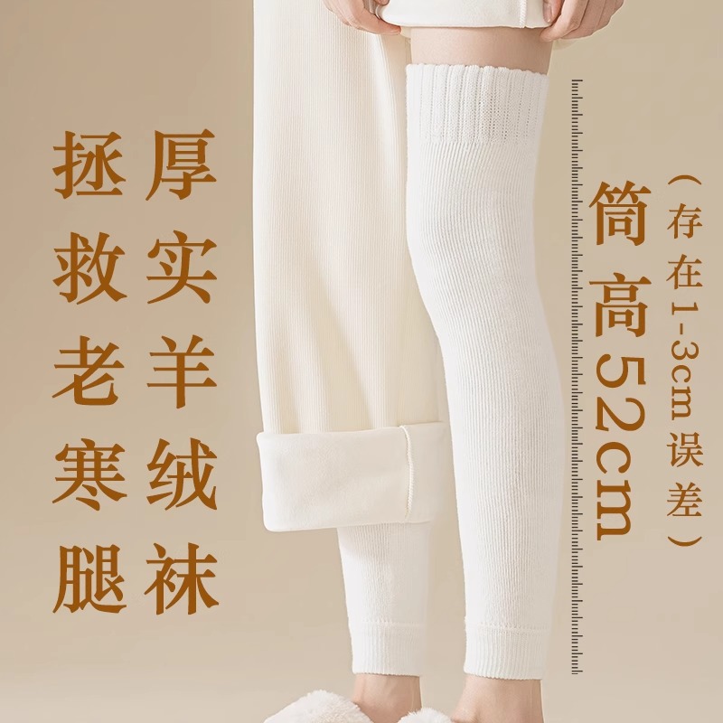 Women's Knee Support Socks for Joint Warmth, Anti-Cold Legs, Fleece Lined, Thick Winter Cashmere Over-the-Knee Socks