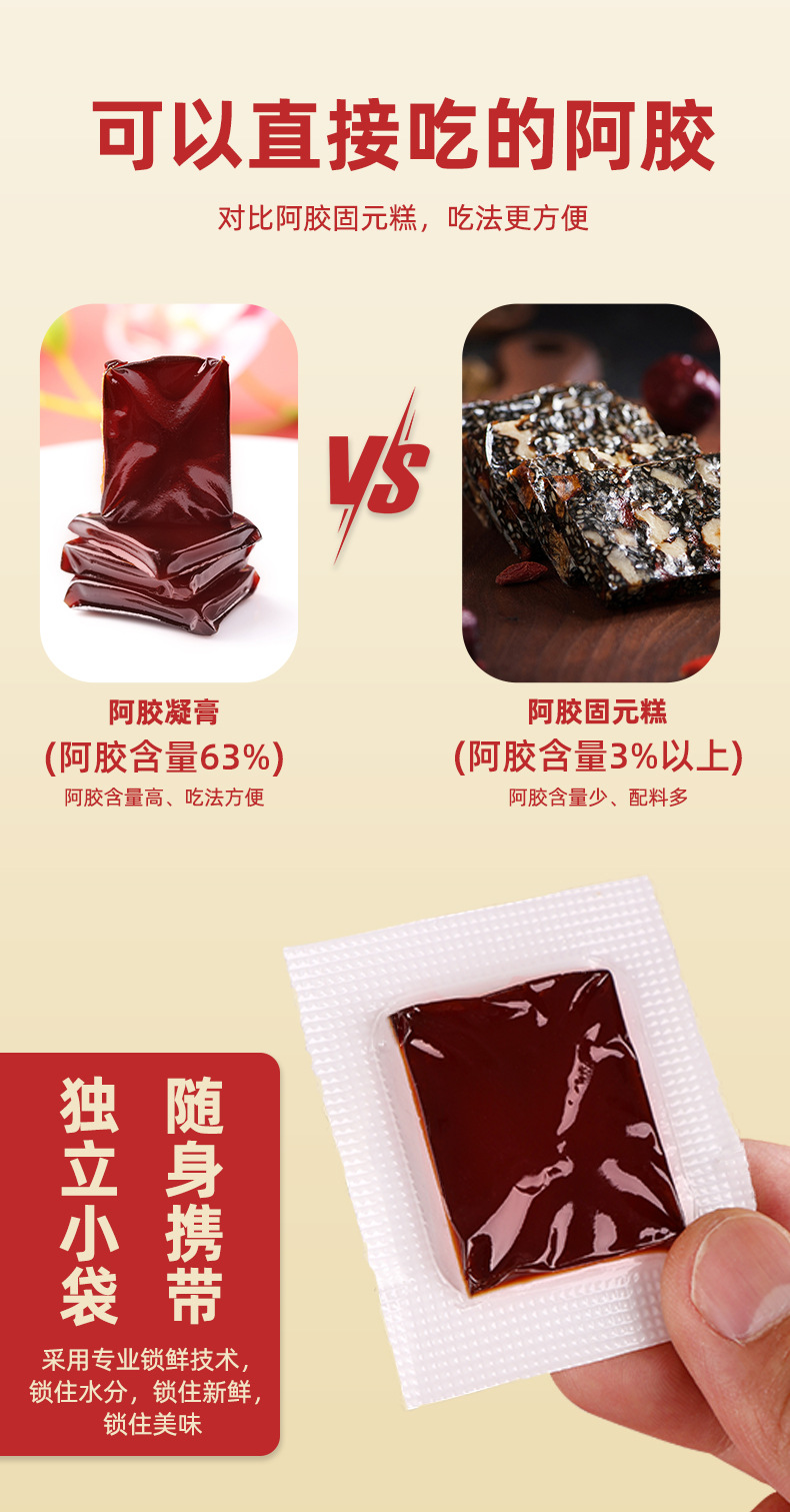 Ready to Eat Donkey Hide Gelatin Cake Xiao Xian Jiao 100g Box Traditional Shandong Herbal Confection specifications