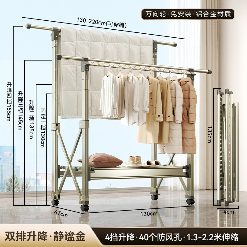 Quiet gold [sf express free shipping] 1.3- 2.2m telescopic - double row 4-speed lift (aviation aluminum alloy) comes with wheels + 6 hangers, lifetime warranty
